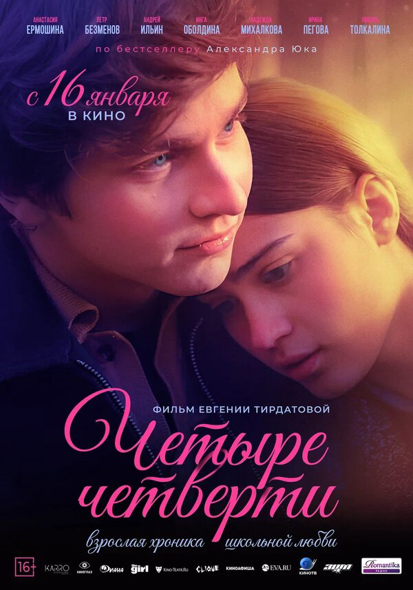 Постер сериала